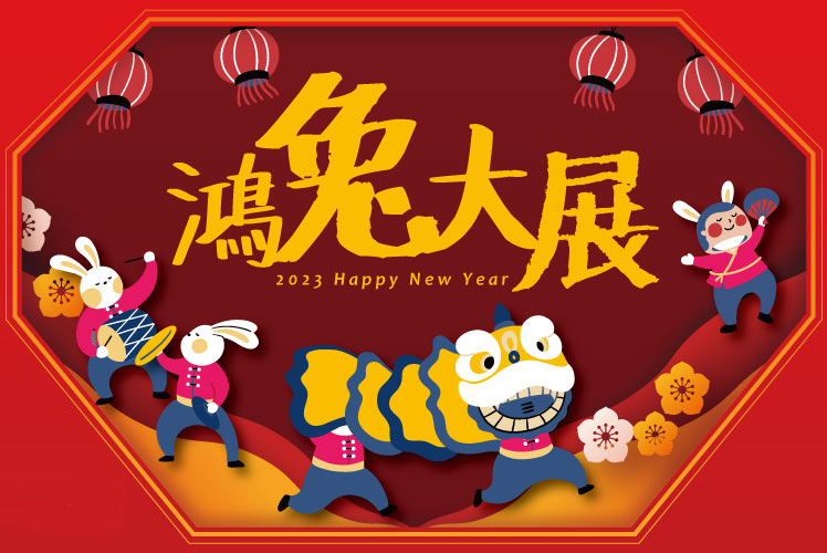 Happy New Year to everybody from MingYuan